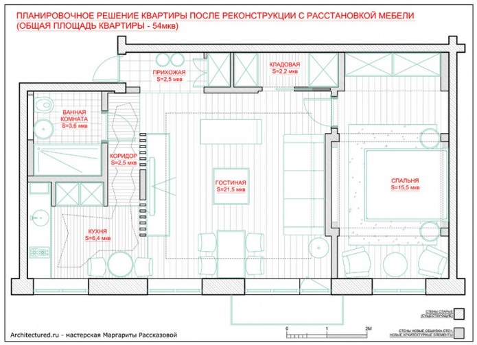 Планировка квартиры 54 кв. м.