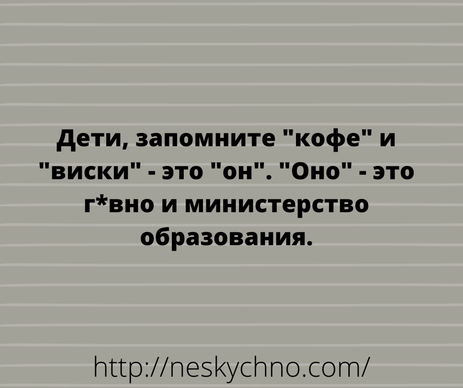20 коротких анекдотов, которые поднимают настроение моментально 20 коротких анекдотов, которые поднимают настроение моментально