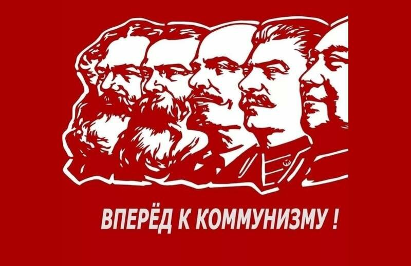 Почему люди так боятся коммунизма?