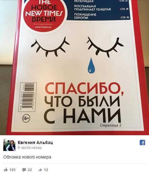 Альбац объявила о закрытии своего СМИ: «Деньги кончились, Леня, вот так» Альбац объявила о закрытии своего СМИ: «Деньги кончились, Леня, вот так»