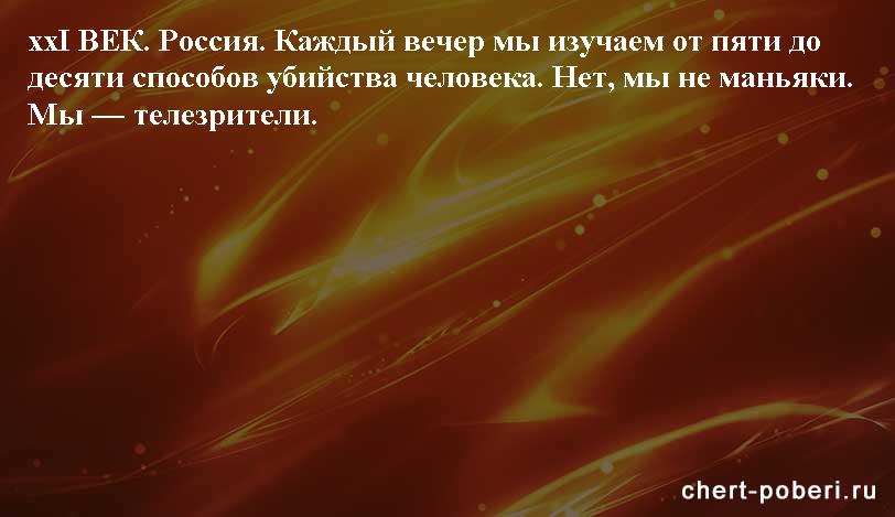 Самые смешные анекдоты ежедневная подборка chert-poberi-anekdoty-chert-poberi-anekdoty-17120416012021-14 картинка chert-poberi-anekdoty-17120416012021-14