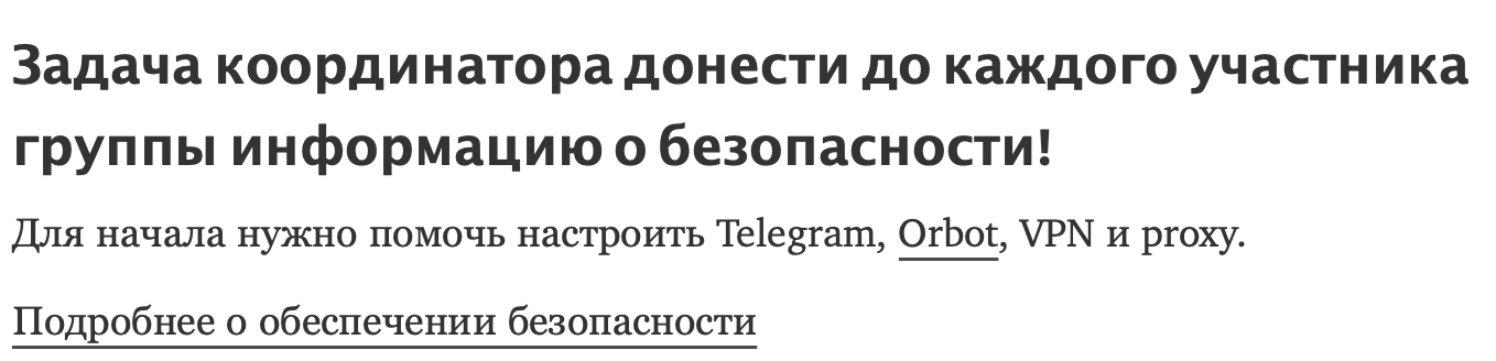 Как создается «бессрочный протест»