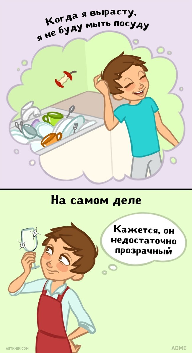 Комиксы о взрослой жизни