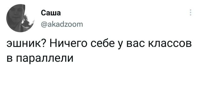 Подборка забавных твитов обо всем