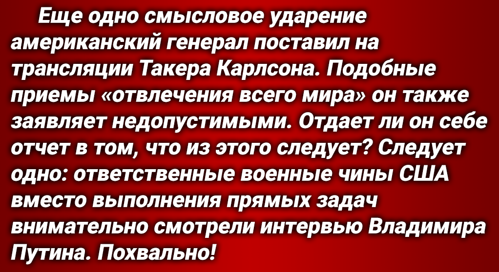 Пентагон США выдвинул очередной протест к России.-4