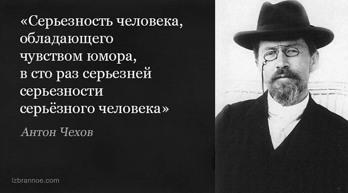 «Хорошие нелепости» Антона Павловича