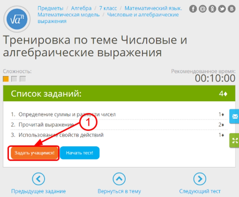 Как проходит онлайн-обучение школьников в России здесь, обучения, сервис, учеников, только, учителей, можно, также, задания, ученикам, заданий, дистанционного, может, школы, более, обеспечить, доступны, сервиса, предметам, программы