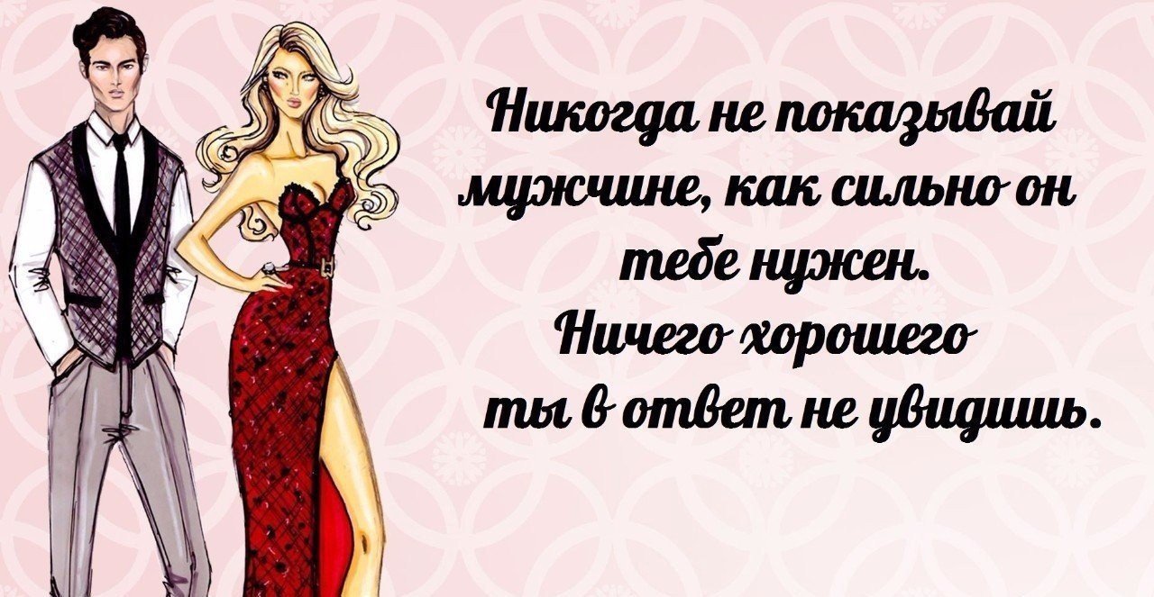 Картинки Со Статусами Про Мужчин