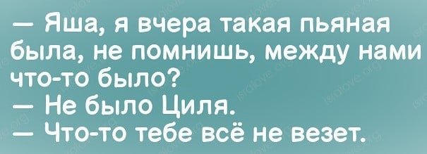 - Я вас совсем не интересую как женщина?... больше, опять, Извините, звонок, хочется, секретарша, рецепт, только, работаешь, берет, остальные, любой, отвечает, трубку, когда, время, Восток, сауну—, ведро, забрасывала