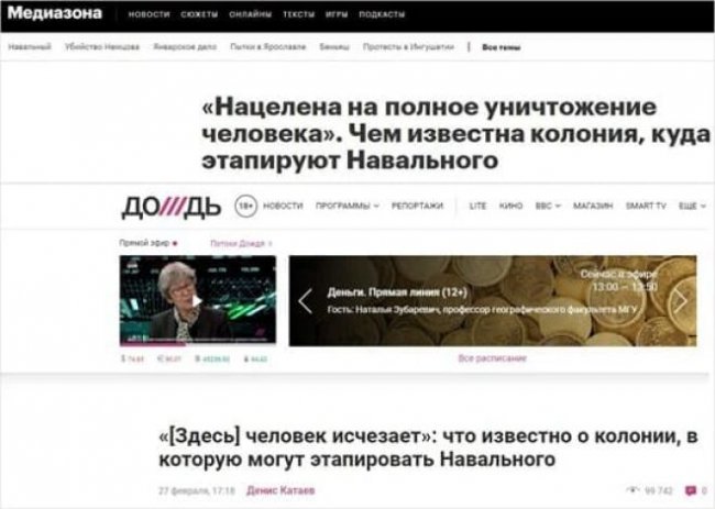 Влажные мечты либеральных СМИ – в ожидании, когда Навального опустят в колонии навальный, колония