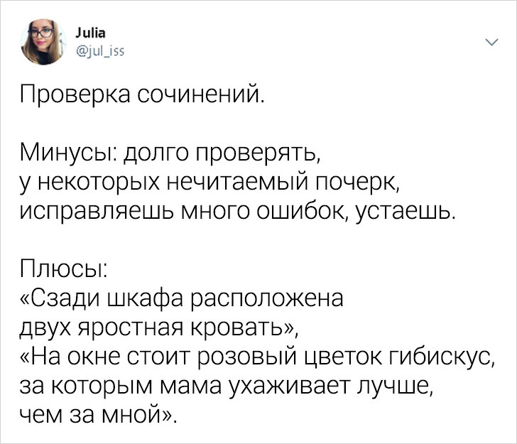 Учительница откровенно описывает школьные будни, и от ее твитов снова хочется вернуться за парту