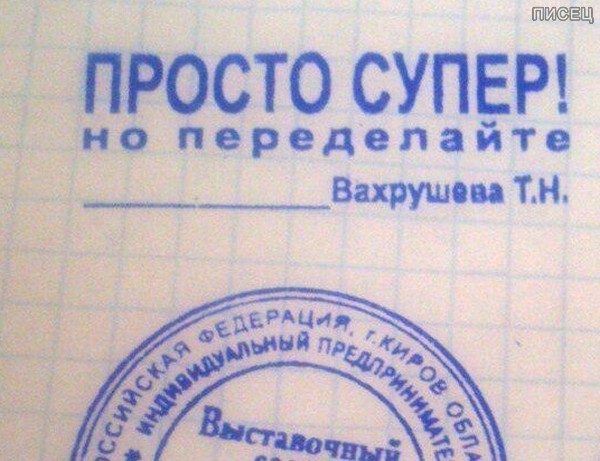 Приколы на работе. Хорошего вам настроения! позитив