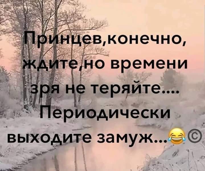 Женщины все преуменьшают: возраст, вес, размер обуви... когда, которые, преуменьшают, Выпили, сдохли, цыгане, чтобы, евреи, русские, письма, сельдерей, режешь, фотографии, сжигаешь, одесских, бьешь, посуду, громишь, ломаешь, сыплешь