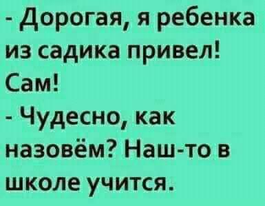 Веселая подборочка: лучшие анекдоты и шуточки дня 