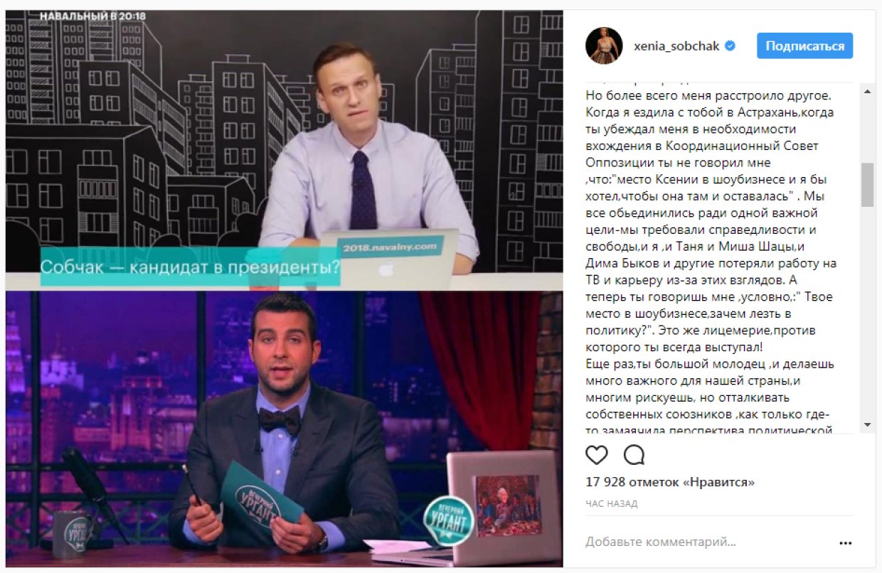 Твое место в шоу-бизнесе: Собчак назвала Навального лицемером 