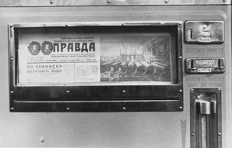Торговые автоматы в СССР