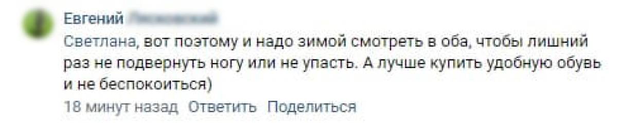 «Если на льду не упадешь, то сосулькой прихлопнет»: петербуржцы высказались о «работе» коммунальщиков «Если на льду не упадешь, то сосулькой прихлопнет»: петербуржцы высказались о «работе» коммунальщиков Общество