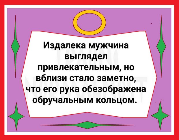 Хорошо быть мужиком, захотел - позвонил, захотел - написал... Хорошо быть мужиком, захотел - позвонил, захотел - написал... весёлые