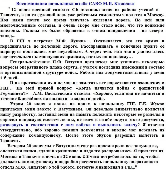 1941. Сосредоточение отдельных армий у южной госграницы 1941. Сосредоточение отдельных армий у южной госграницы войск, войны, только, ЗакВО, начала, армии, операции, округа, дивизий, После, после, состав, войска, которые, могли, дивизии, через, Запад, прикрытия, время
