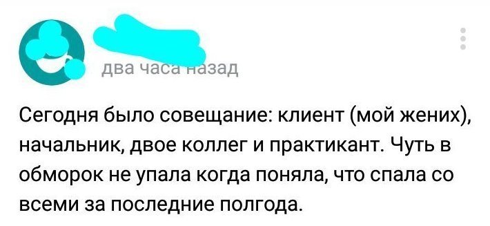 6. Главное, в любой компании чувствовать себя как сыр в масле изменщицы, низкая социальная ответственность, соцсети, халявщицы, юмор, янитакая