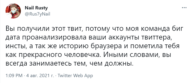 команда биг дата проанализировала