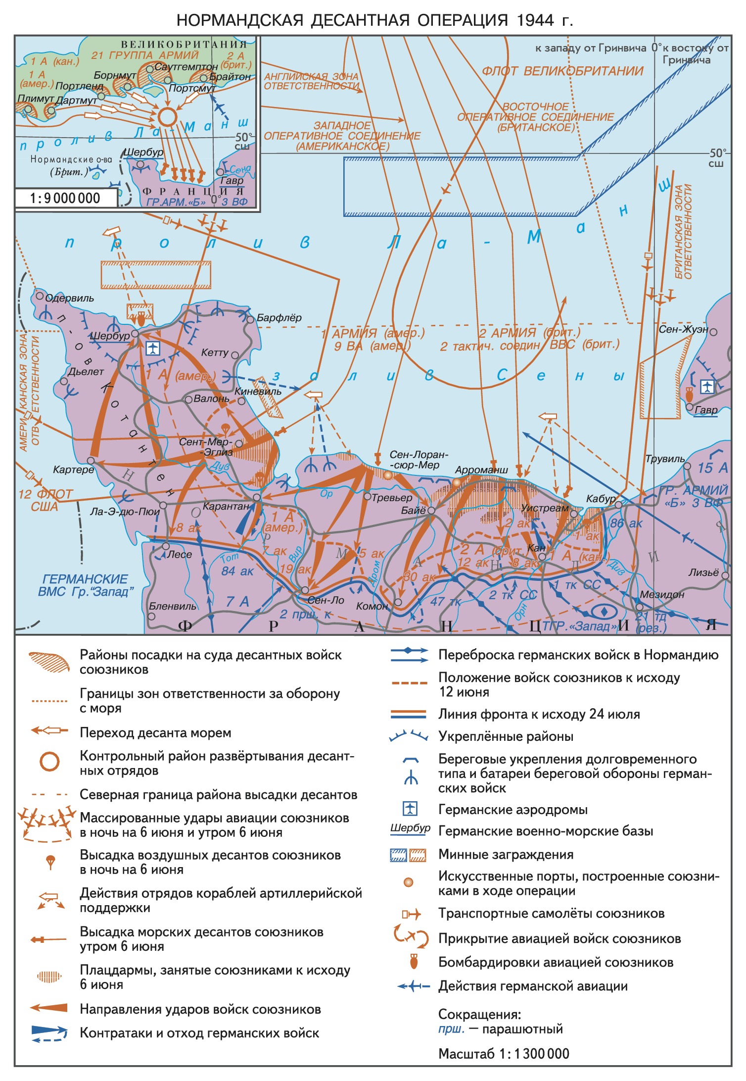 Высадка союзников в нормандии карта