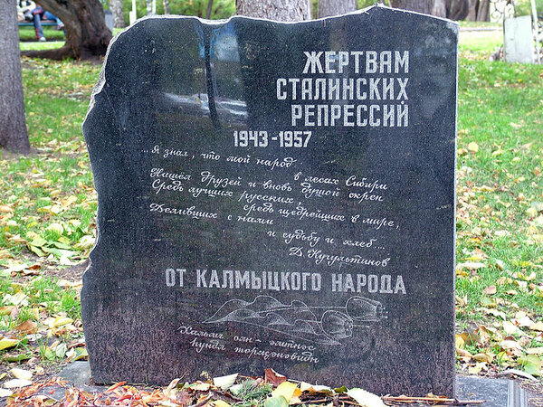 Мемориал "Жертвам сталинских репрессий". Омск 