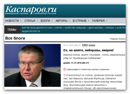 Олег Лурье: Угодья Улюкаева. Откуда у задержанного министра недвижимость на 25 миллионов долларов?