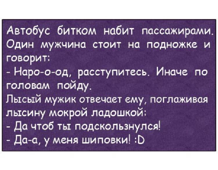 Хорошие анекдоты недели 