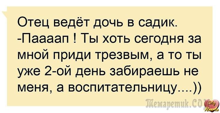 Анекдоты и смешные цитаты в открытках 