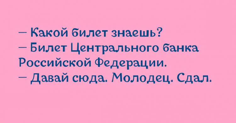 Потрясная подборка анекдотов повысит вам настроение 