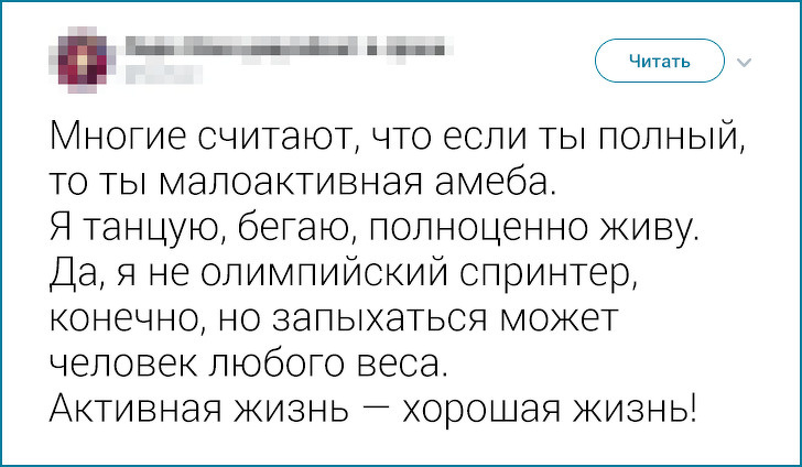 Девушка рассказала, каково это — жить с лишним весом. И многим худым людям не понять ее боль загадочность