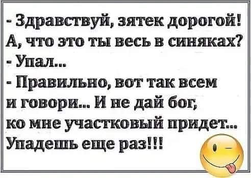 - Как по-татарски "холодно"?- Салкын...