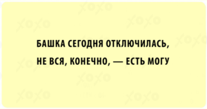 Юмор в двух строках 