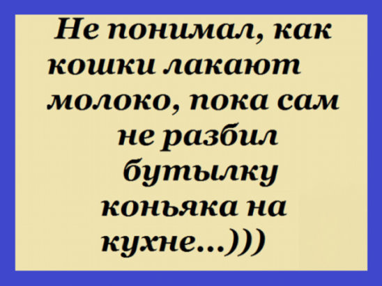 Женщины - они такие же как мы, только приятней на ощупь....