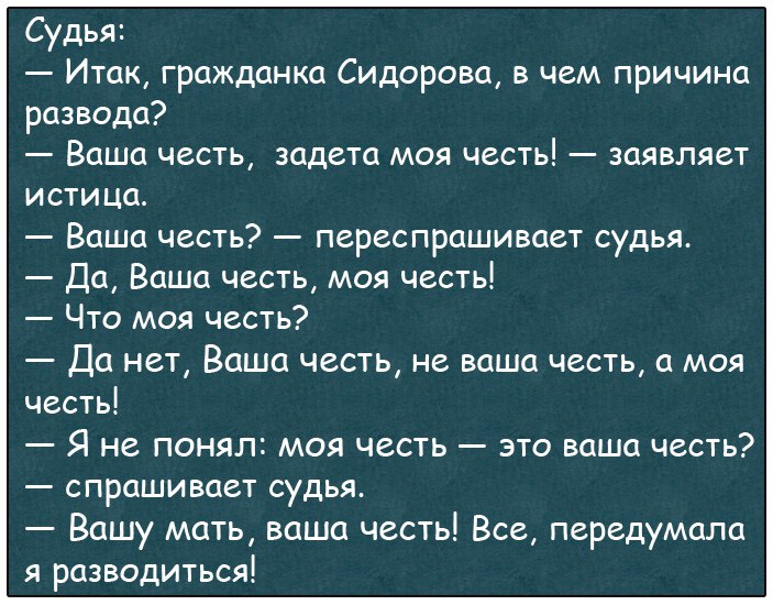 Встречаются два друга. — Слушай, у тебя как, жена честная?..