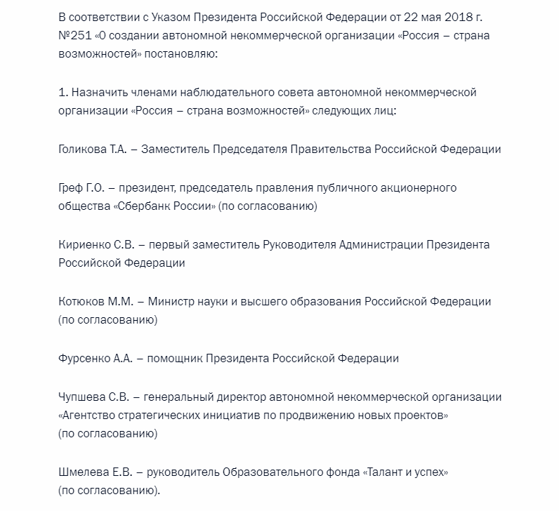 Призрак Кириенко бродит над Россией 