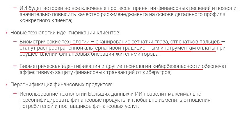 Оплата лицом и личный контроль пассажиров: московское метро становится оплотом «умного» биометрического концлагеря Оплата лицом и личный контроль пассажиров: московское метро становится оплотом «умного» биометрического концлагеря метро, будет, системы, оплаты, граждан, система, будут, которые, систему, можно, биометрической, человека, данные, полностью, FacePay, данных, рамках, пассажиров, только, также