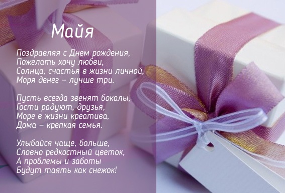Новым, поздравления с днем рождения айнур картинки
