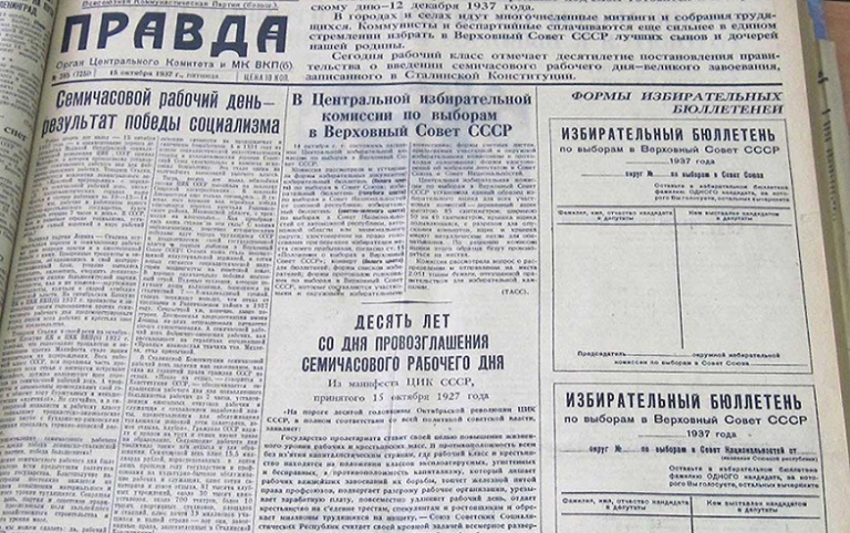 День Конституции: Сталин против зажиревшей номенклатуры история