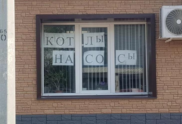 15 доказательств, что грамота дается не всем, особенно когда дело касается вывесок и объявлений 15 доказательств, что грамота дается не всем, особенно когда дело касается вывесок и объявлений