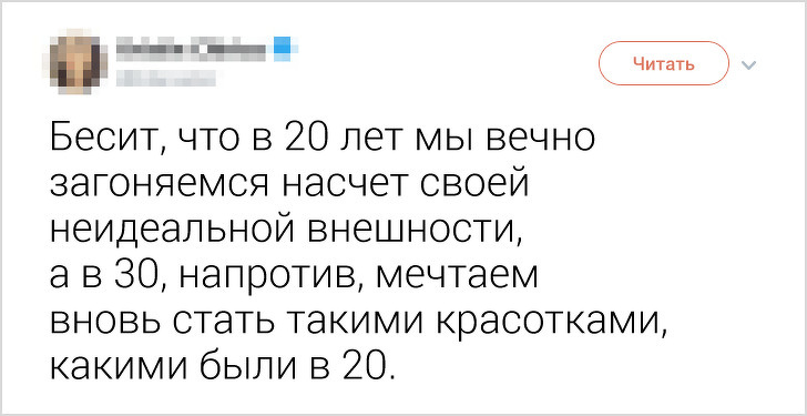 15 правдивых твитов от девушек, которые устали молчать о своем возмущении 15 правдивых твитов от девушек, которые устали молчать о своем возмущении