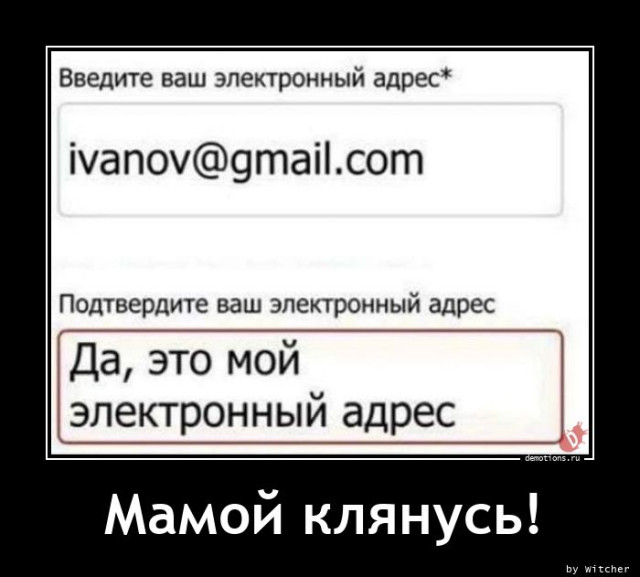Демотиваторов пост: «Мамой клянусь!» 