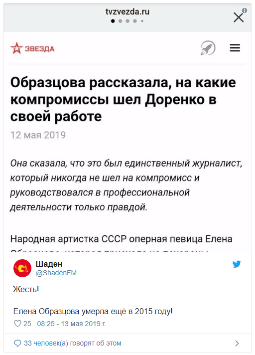 Интервью с покойницей: телеканал «Звезда» оскандалился на похоронах Доренко Интервью с покойницей: телеканал «Звезда» оскандалился на похоронах Доренко
