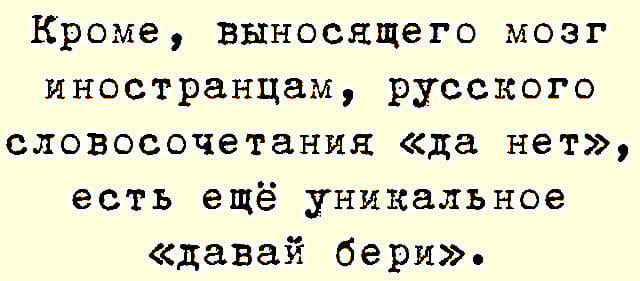 Фима, как вам вчерашний обед у Рабиновичей?