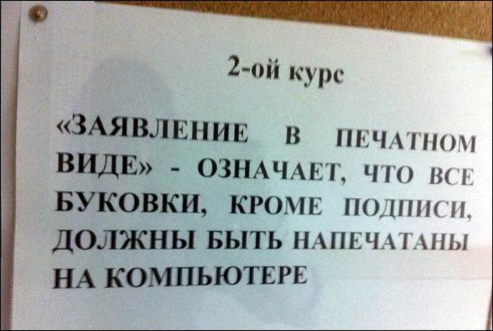 Капитан Очевидность: 17 убойных табличек и объявлений, которые поражают своим глубоким смыслом Капитан Очевидность: 17 убойных табличек и объявлений, которые поражают своим глубоким смыслом
