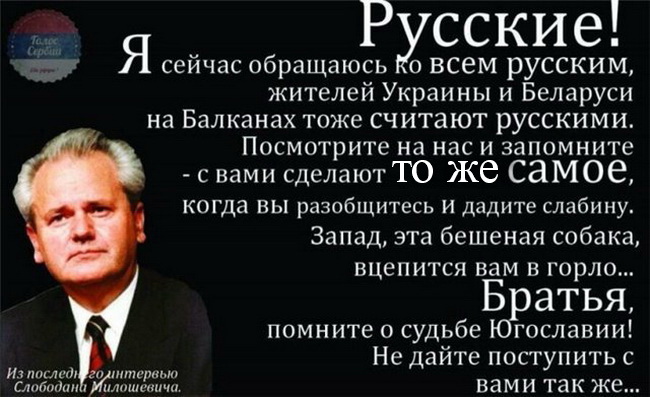 Константин МОчар и «Непредвзятое мнение»: Оказывается, США готовили Путину судьбу Милошевича!