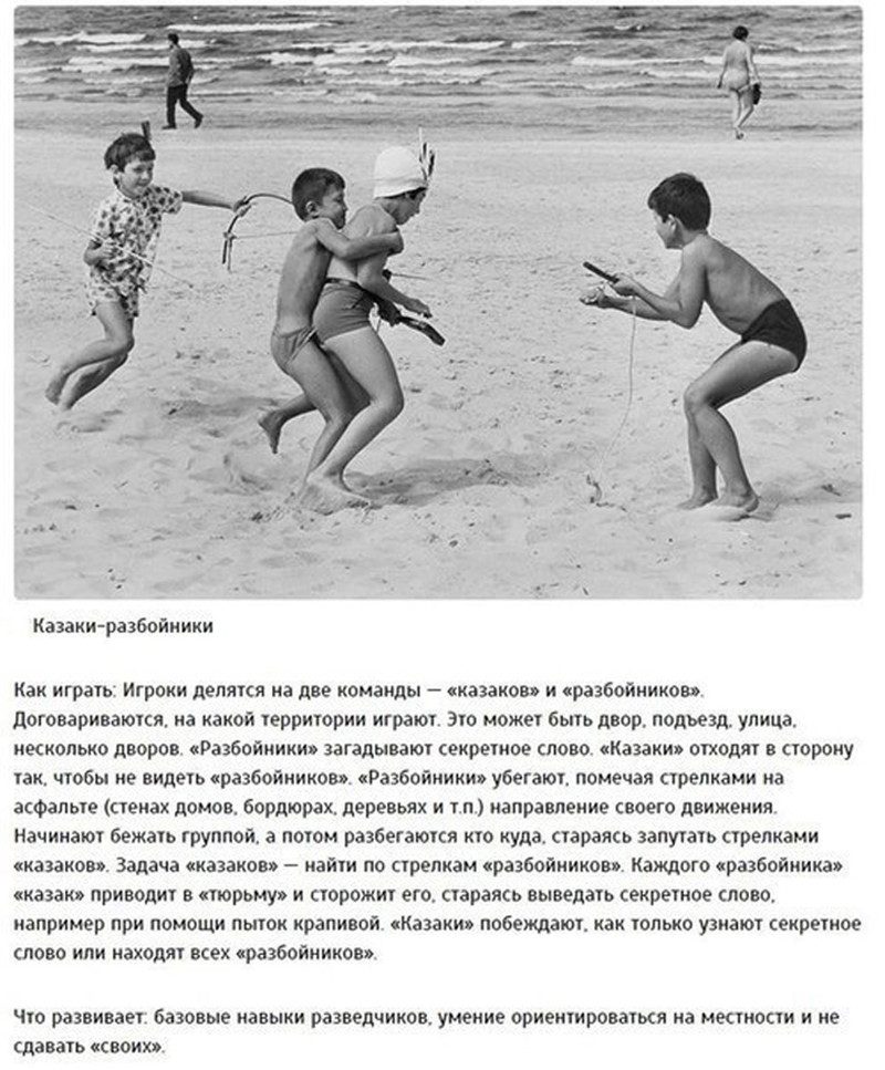 10 игр, в которые не будут играть наши дети СССР, игры, прикол, спорт, факты