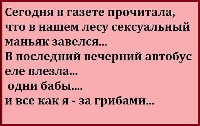Веселая подборочка: лучшие анекдоты и шуточки дня