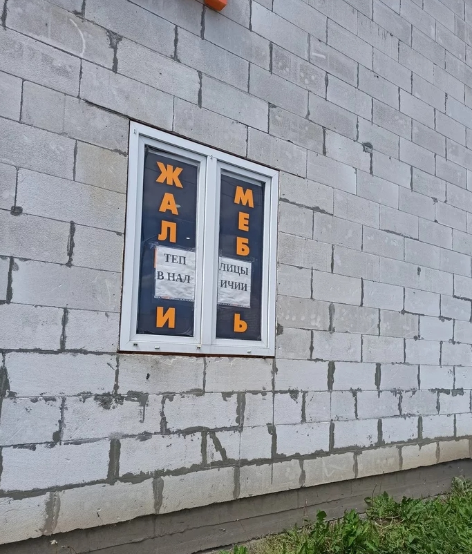 15 доказательств, что грамота дается не всем, особенно когда дело касается вывесок и объявлений 15 доказательств, что грамота дается не всем, особенно когда дело касается вывесок и объявлений